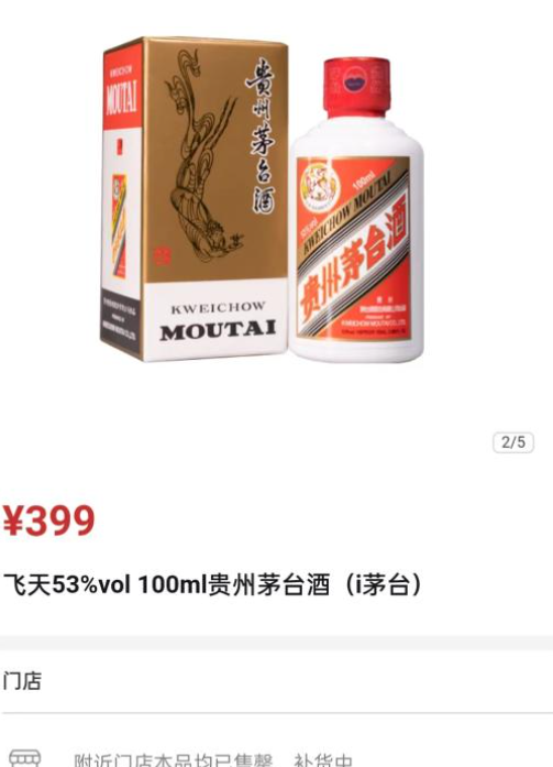 ピンク・ブルー 貴州茅台酒 茅台 100ml 2本 - 通販 - ns1.psht.or.id