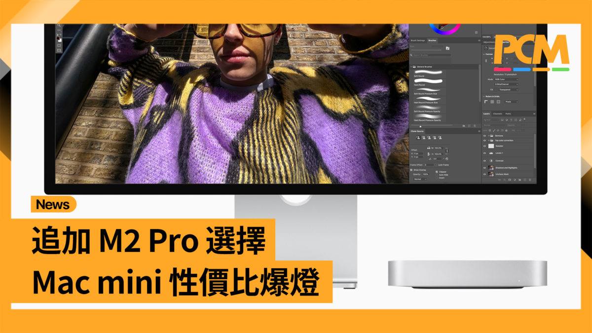 Apple｜性價比爆燈Mac mini 追加M2 Pro 選擇