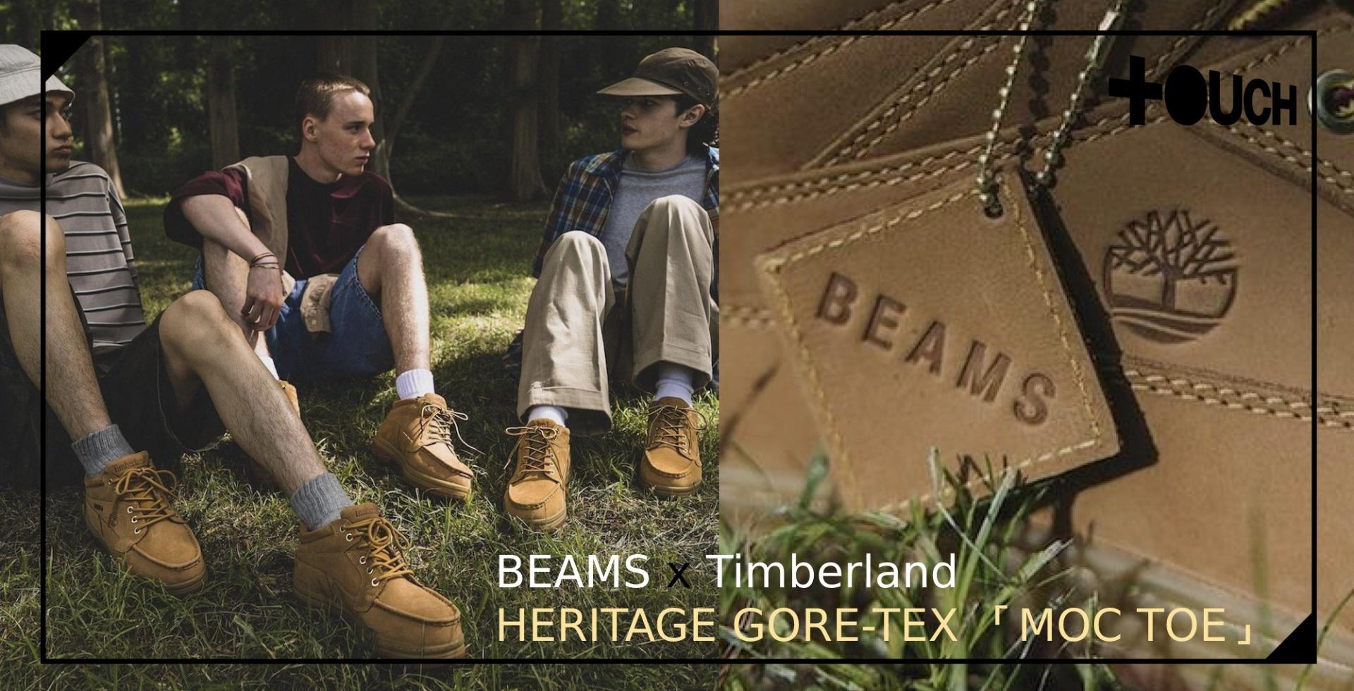 BEAMS x Timberland｜HERITAGE GORE-TEX 「MOC TOE」