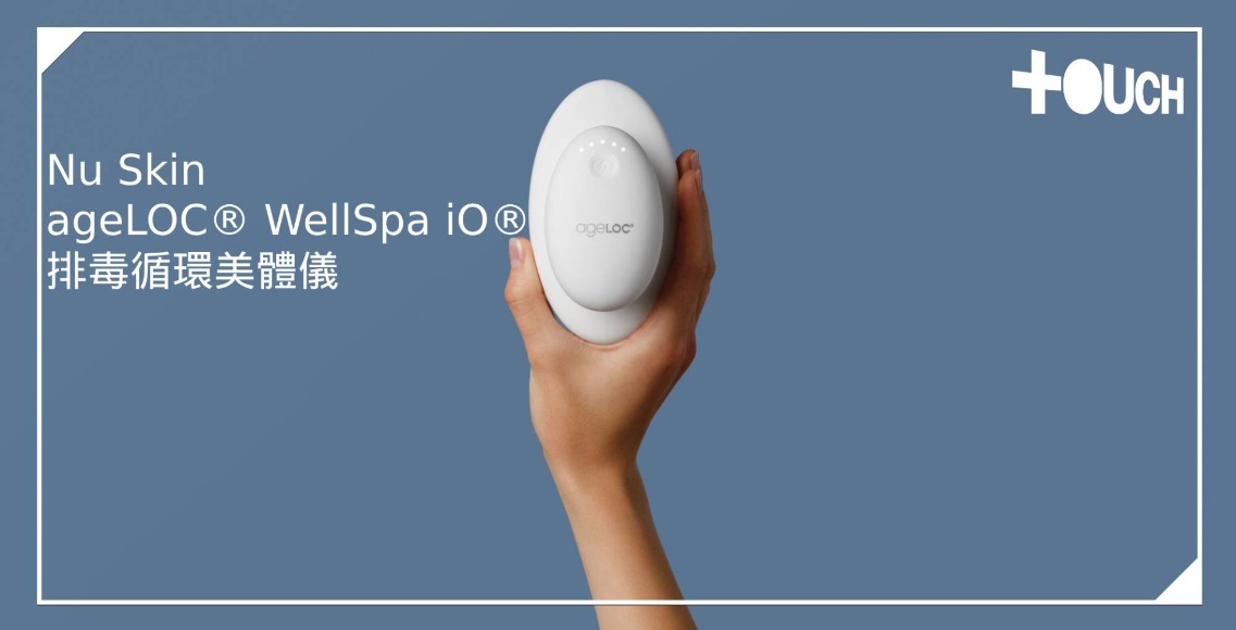 ageLOC WellSpa iO 美容機器 ageLOC® WellSpa iO® Information Page